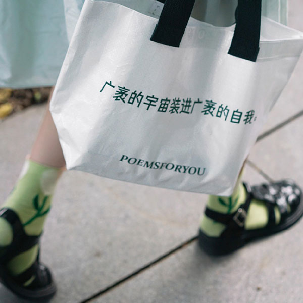 编织袋手提袋 tote bag